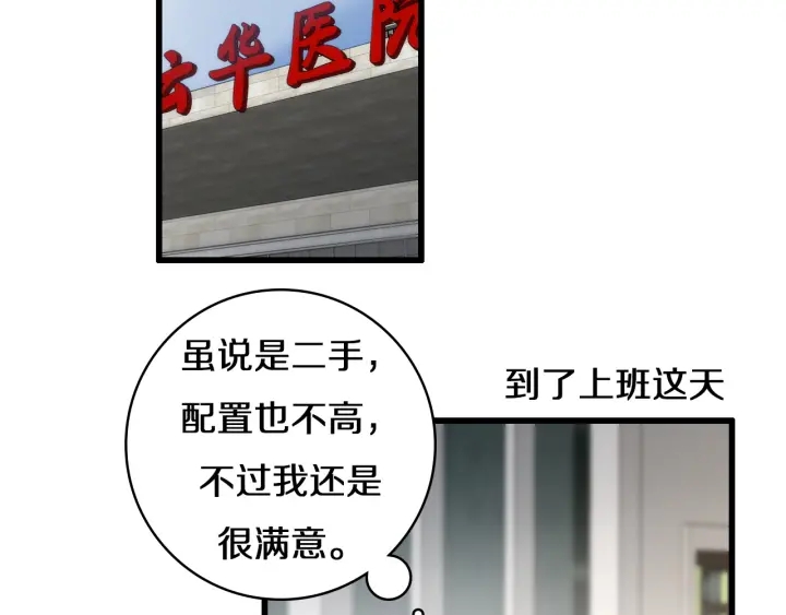 第46章 半个透视眼56