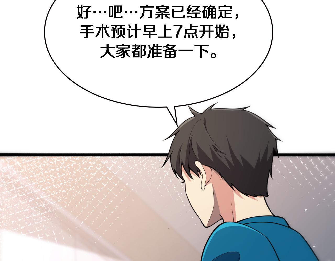 第154话 难以下手81
