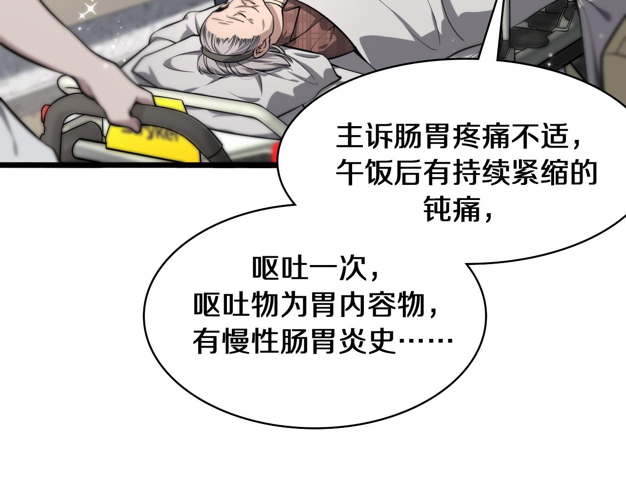 第138话 心肺复苏51