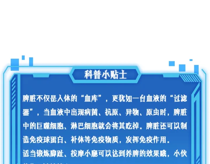 第43话 徒手止血2.0（上）125