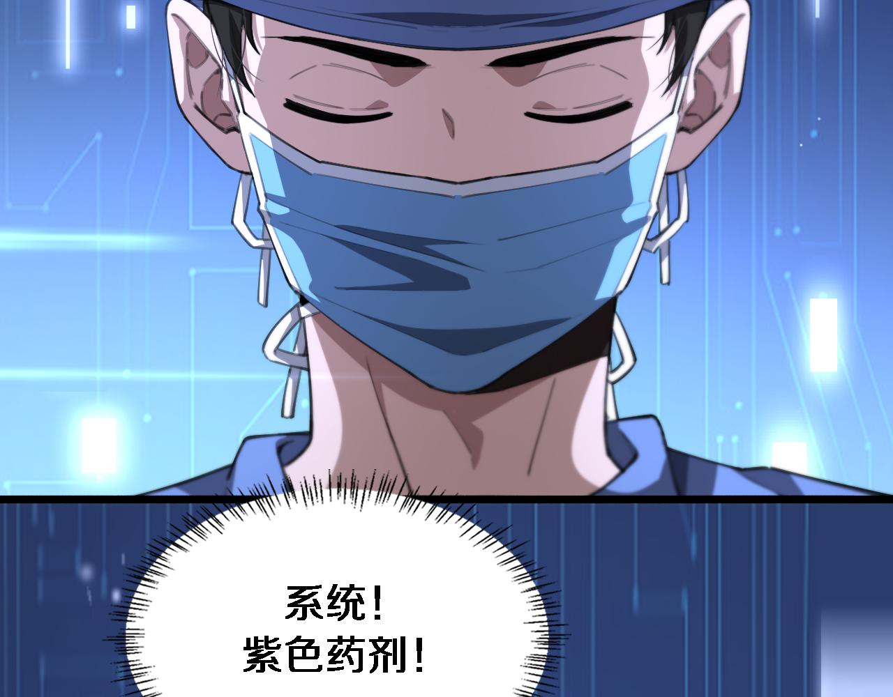 第181话 10秒钟的神仙9
