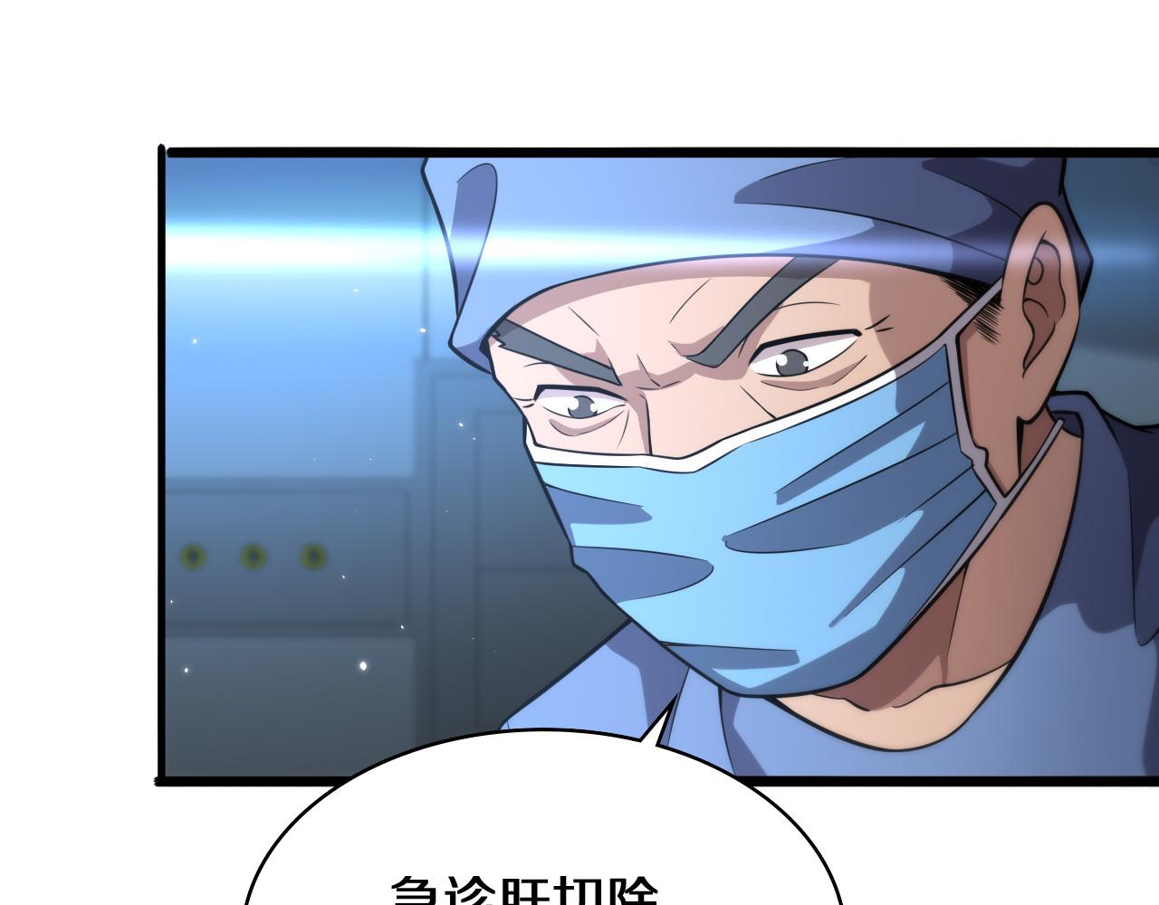第143话 急诊肝切除84