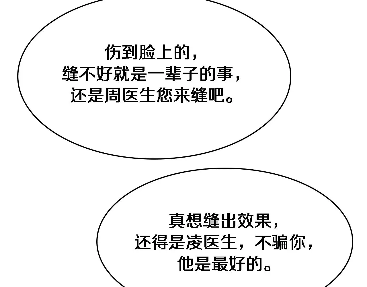 第251话 检测工具人29