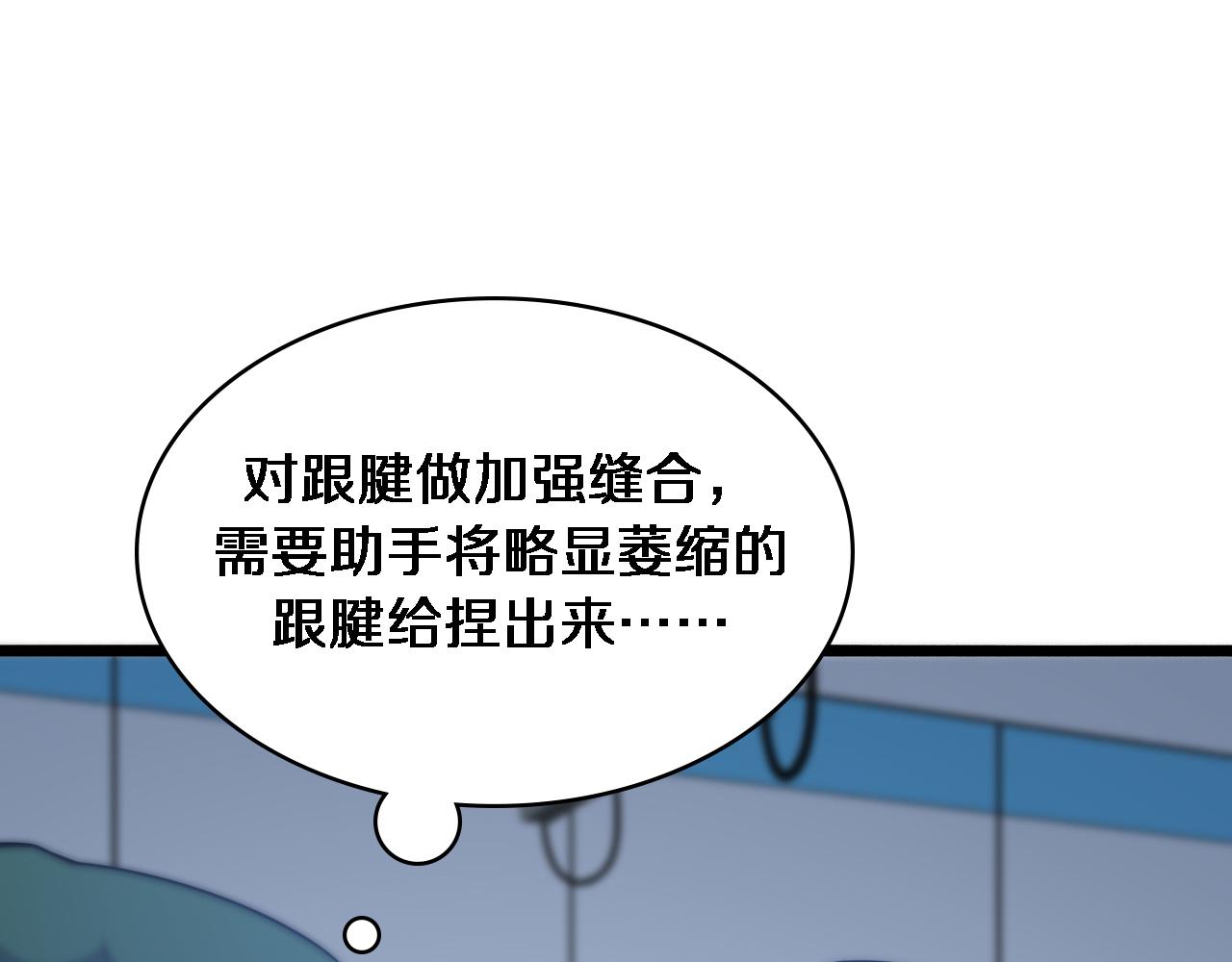 第79话 投喂术？不开心41