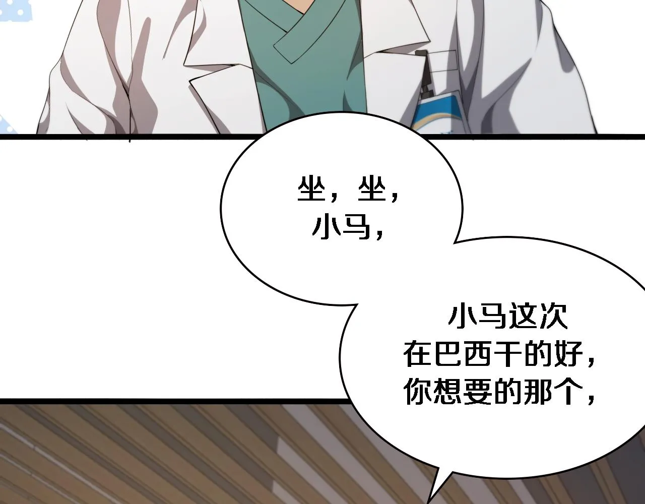 第227话 压不住，得捧！9