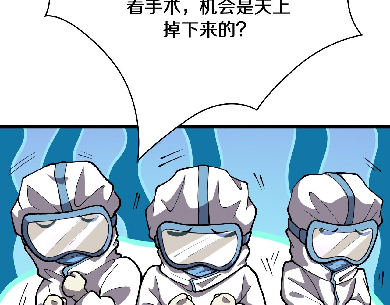 第131话 住院总56