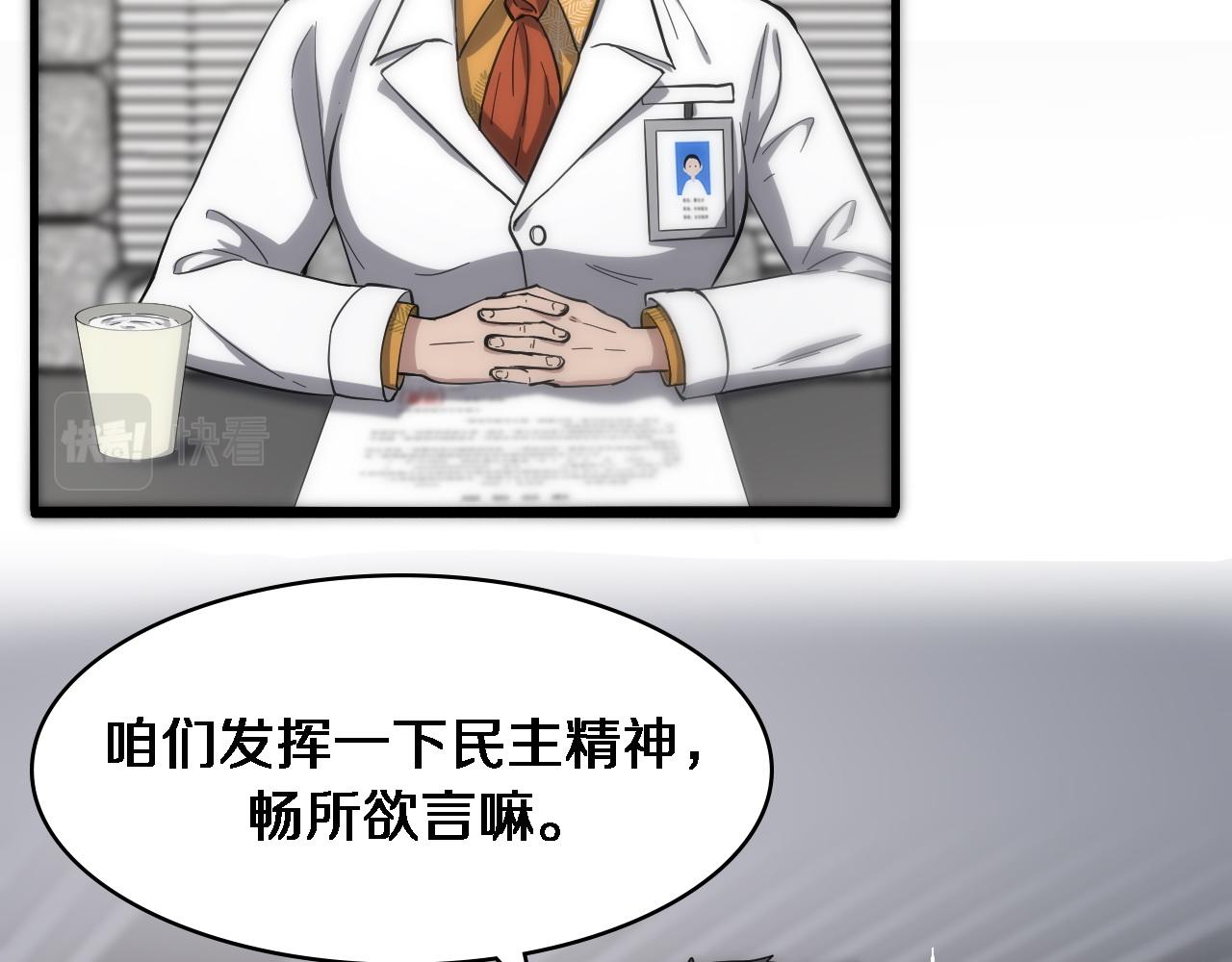 第118话 补队员61