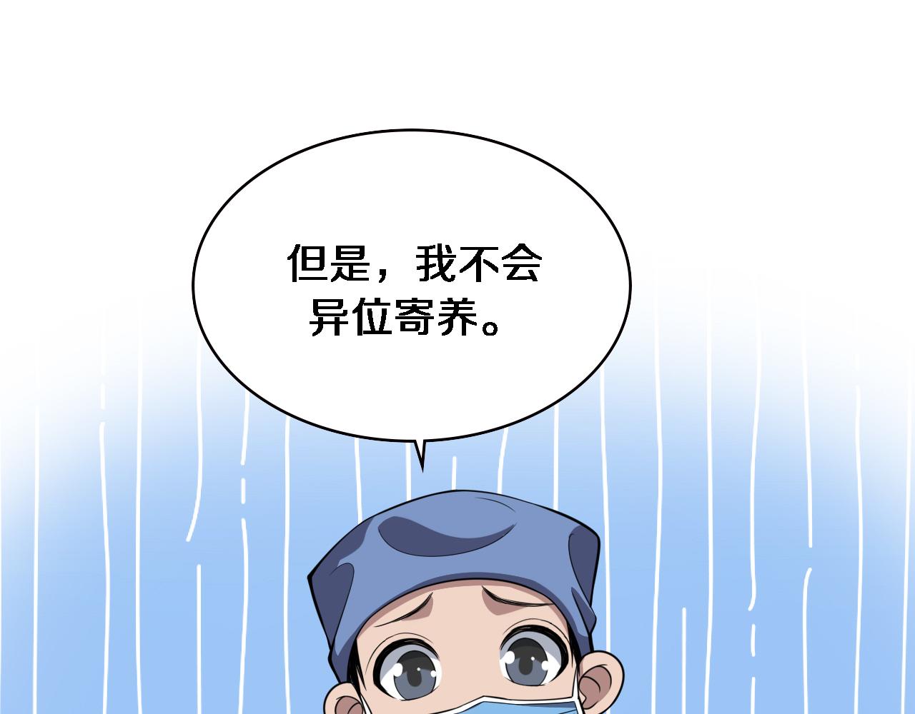 第174话 方案84