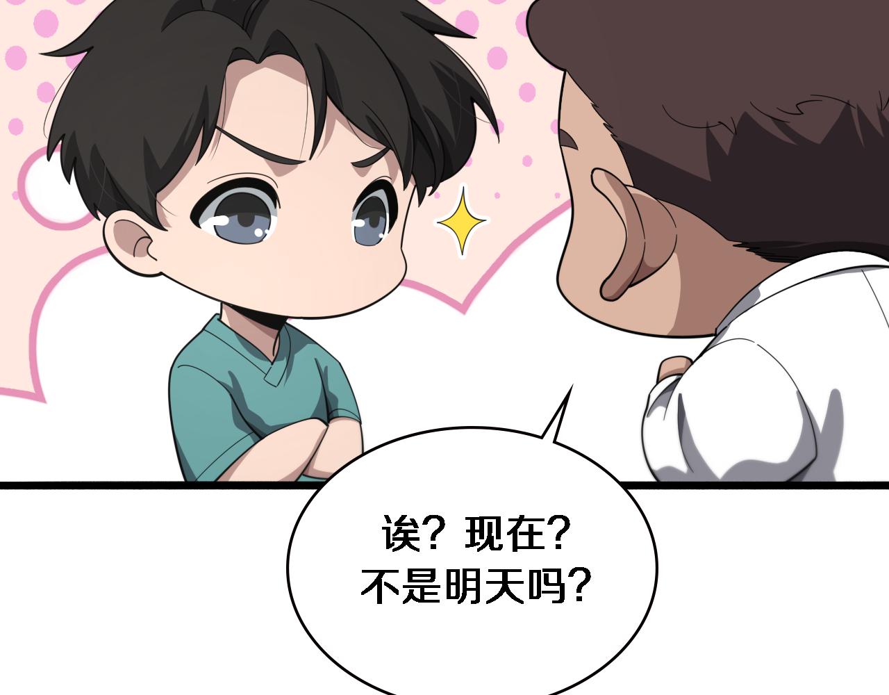 第180话 这么虎？29