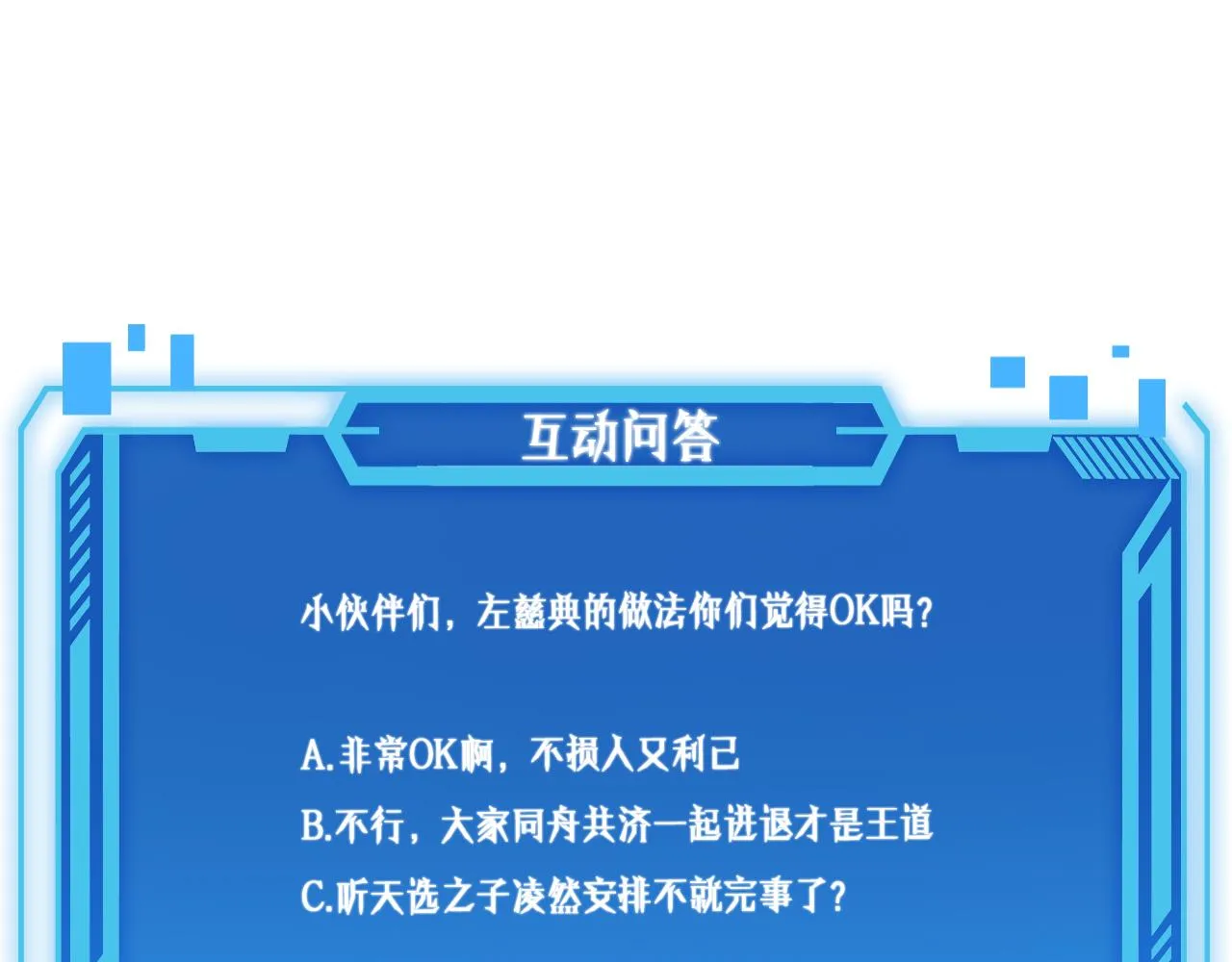 第227话 压不住，得捧！101