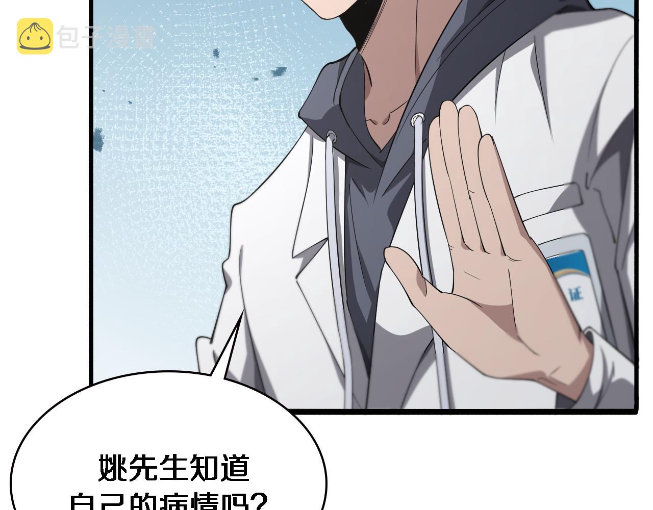 第158话 肝癌手术开始46