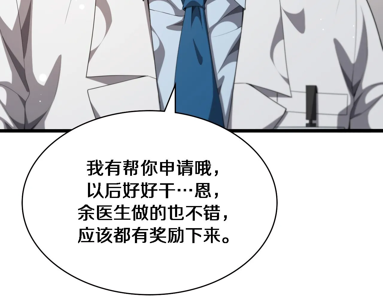 第227话 压不住，得捧！11
