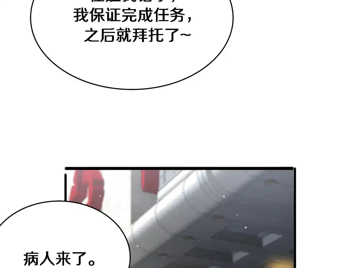 第266话 卤医生的爱情12
