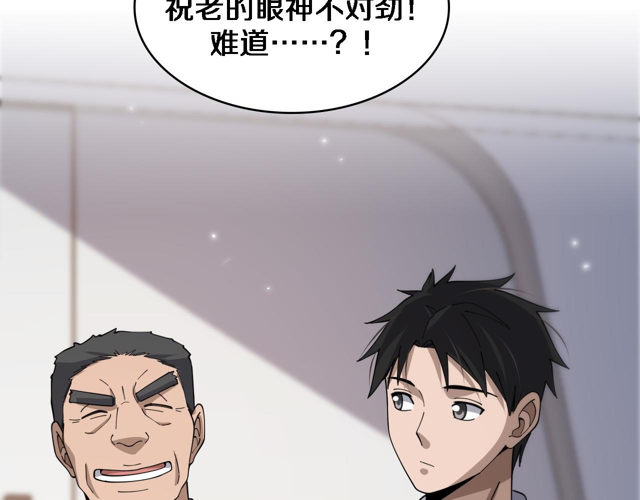 第76话 抢人31