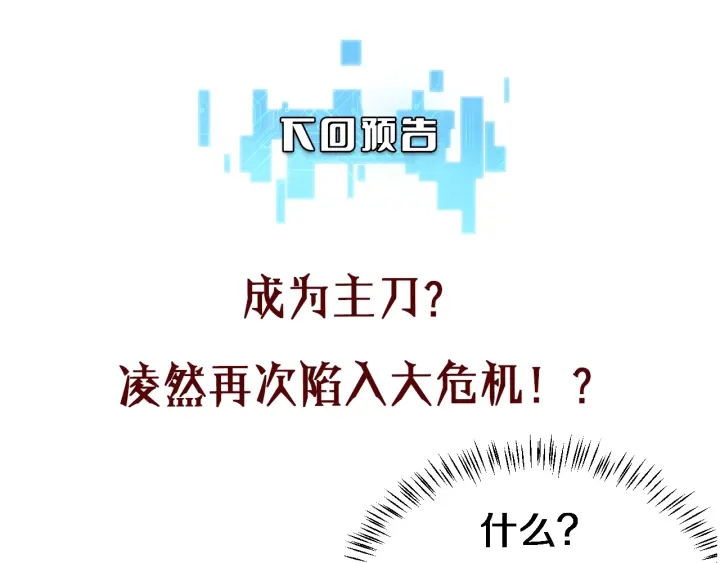 第21话 自作主张128