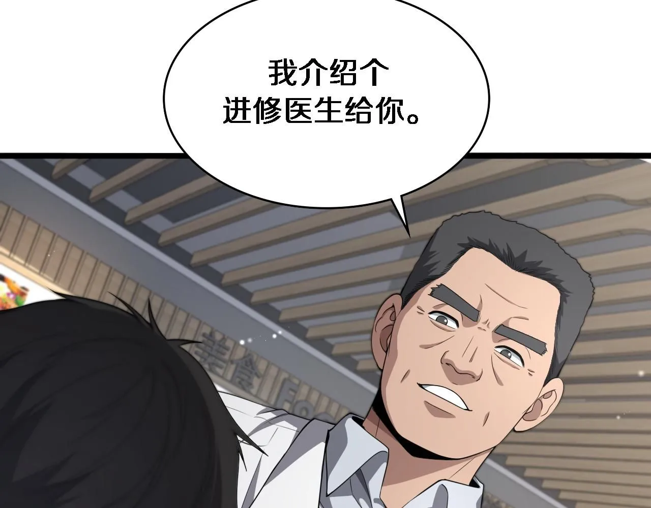 第236话 左慈典的宿敌？75