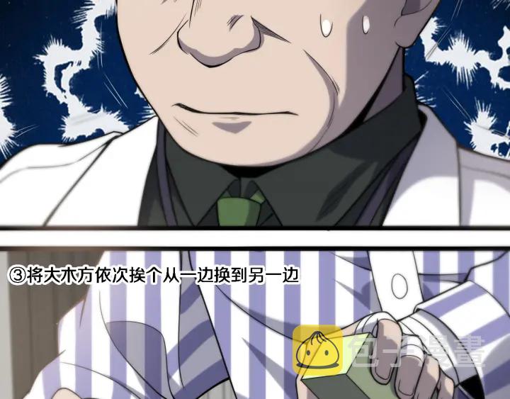 第39话 桥本的游戏101