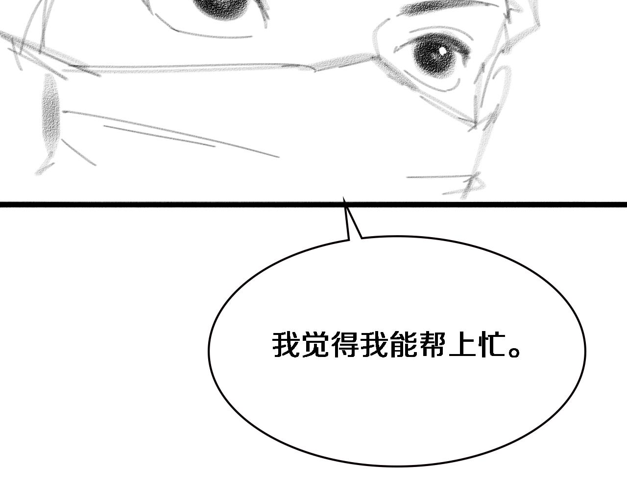 第166话 救死扶伤的任务116