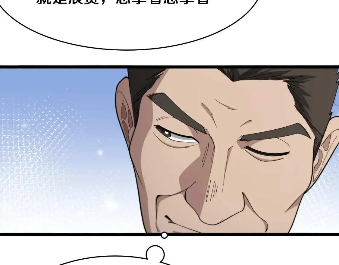 第267话 爱情事情双丰收的人！43