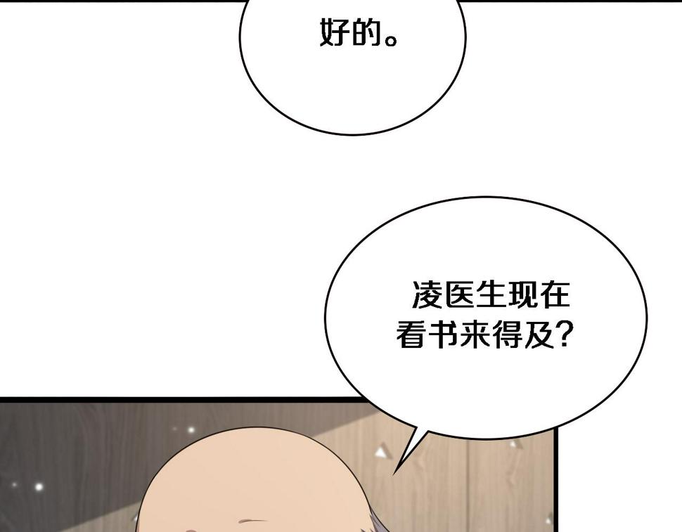 第204话 新的一代14
