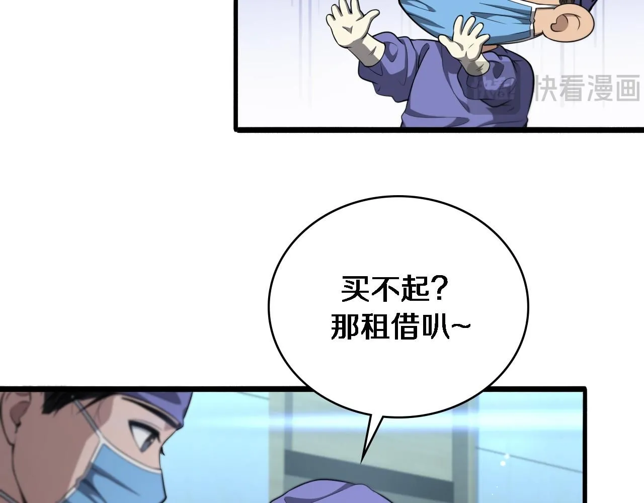 第243话 田柒忍不了的事53