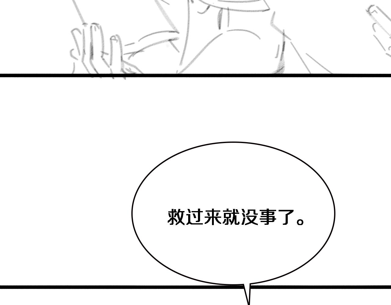第166话 救死扶伤的任务113