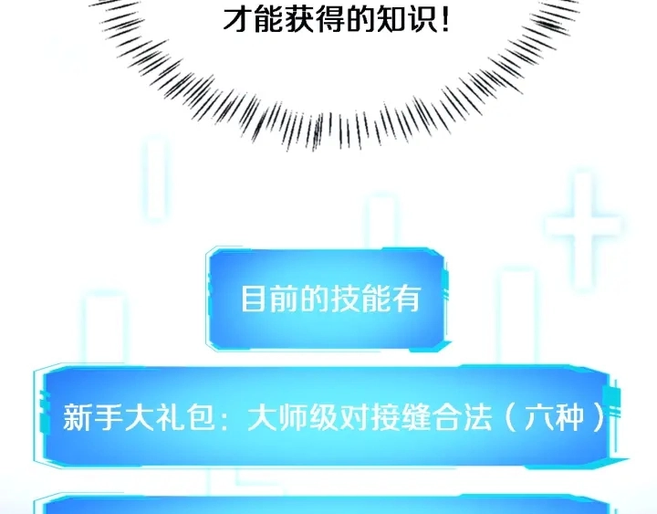 第35话 3000次上肢解剖的50