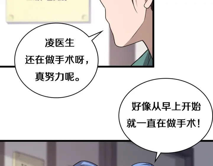 第34话 诊断学技能体检专精10