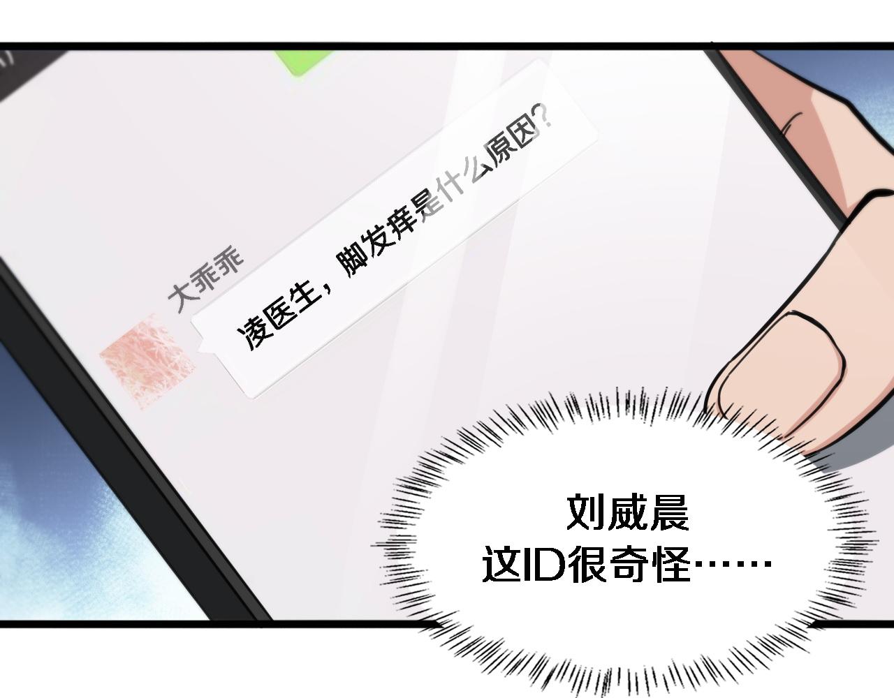第114话 不要急着做决定83