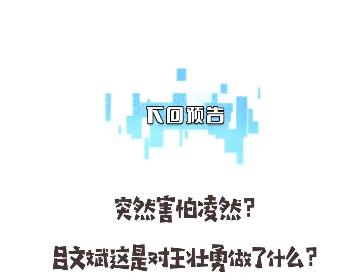 第67话 神眷104