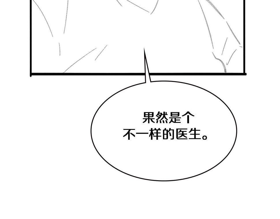 第200话 这凌医生，拿不下！109