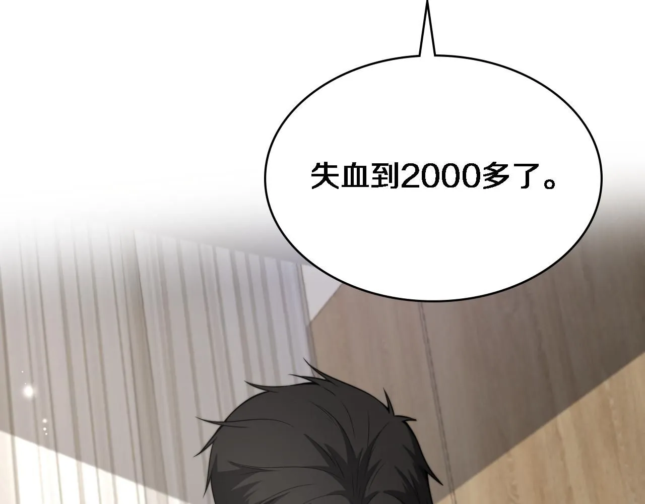 第249话 还好是凌医生28