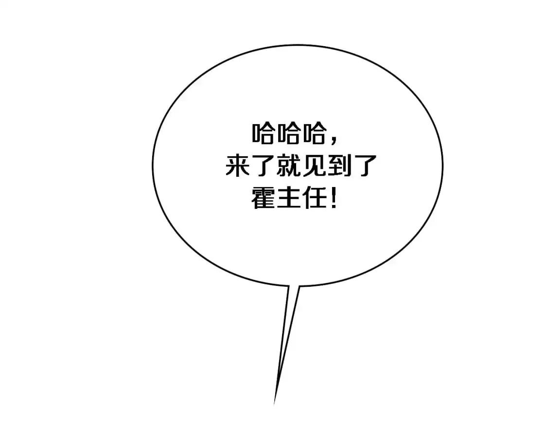 第260话 又被人看上了！99