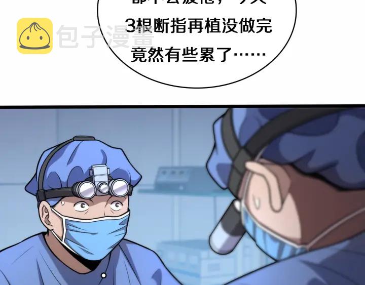 第59话 顶礼膜拜21