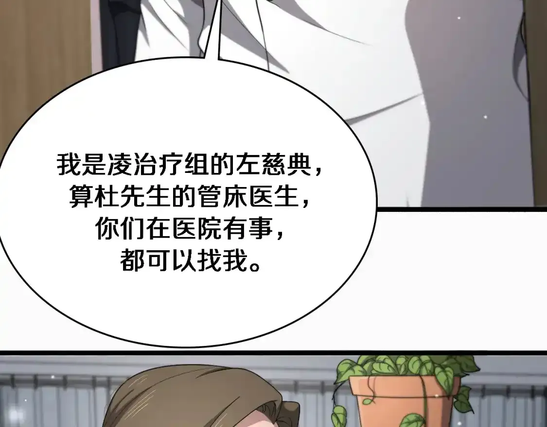 第263话 王佳的办法13