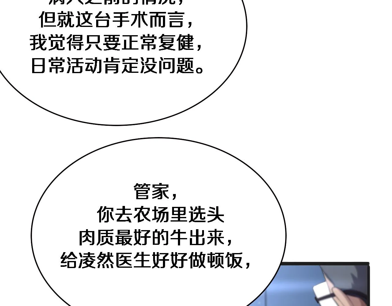 第218话 突然暴雨45