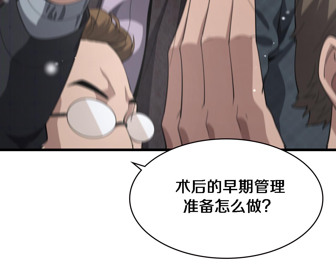 第184话 名气也能有任务？89