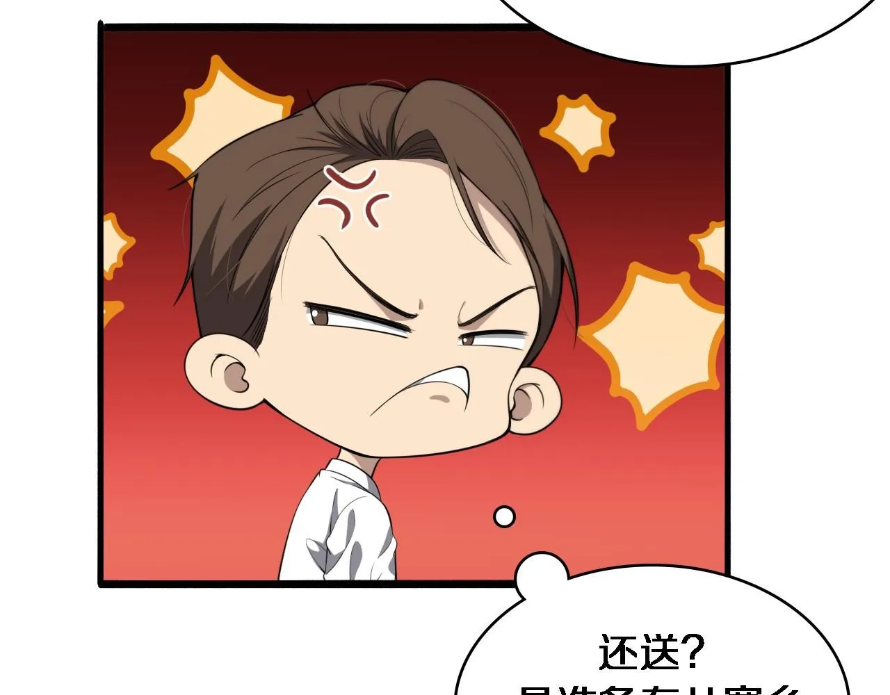 第247话 他是不是变态？11