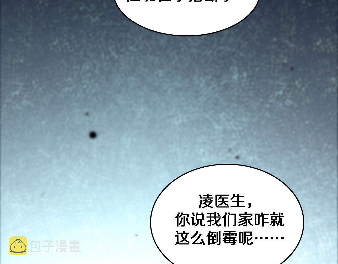 第73话 完美级断指再植42