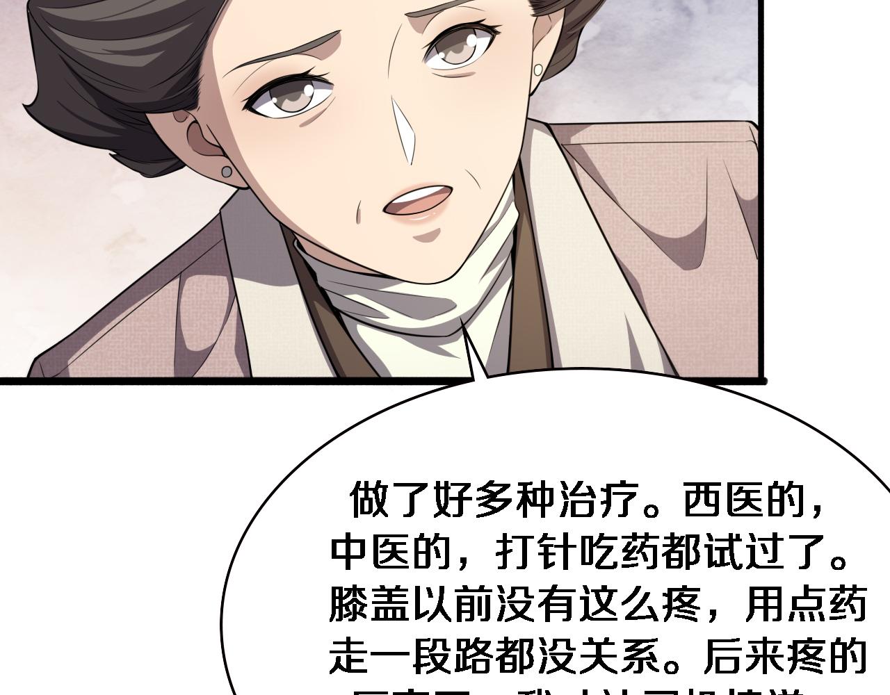 第188话 舍近求远？86