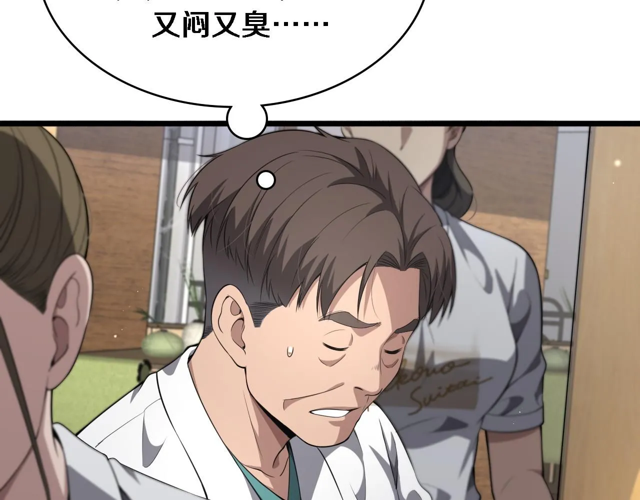 第242话 慈善家？爱情！9