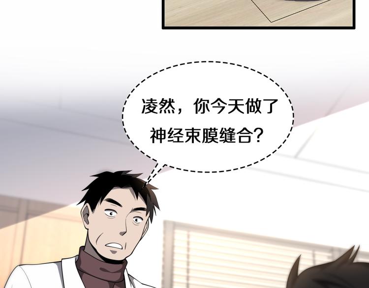 第49话 意外的情况28