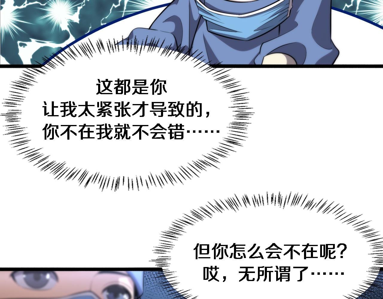 第163话 交换学习14