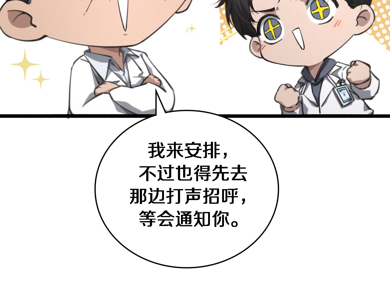 第158话 肝癌手术开始12
