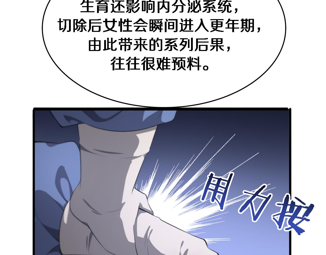 第192话 将心比心！29