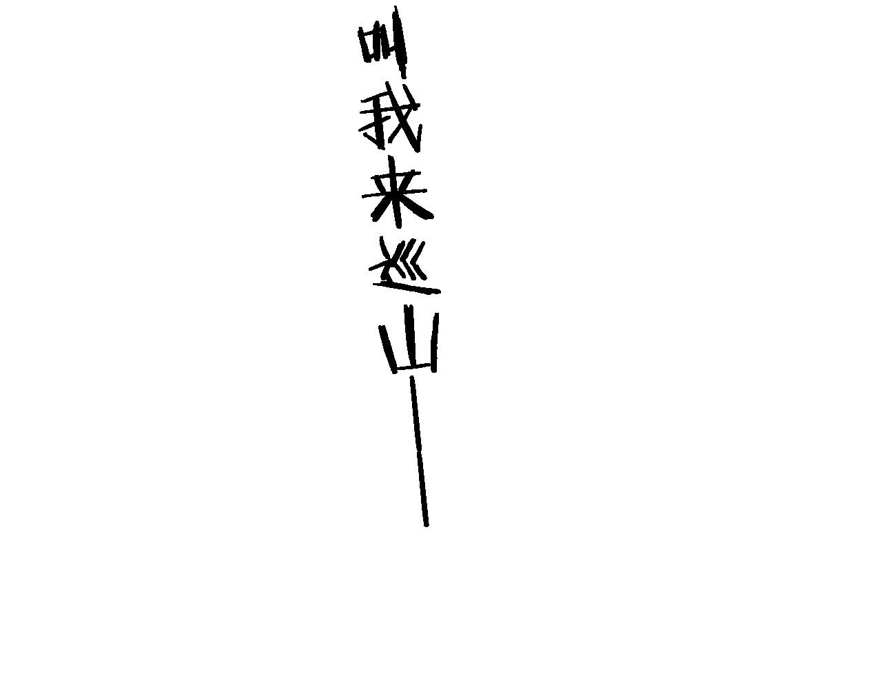 第80话 第二轮试炼67