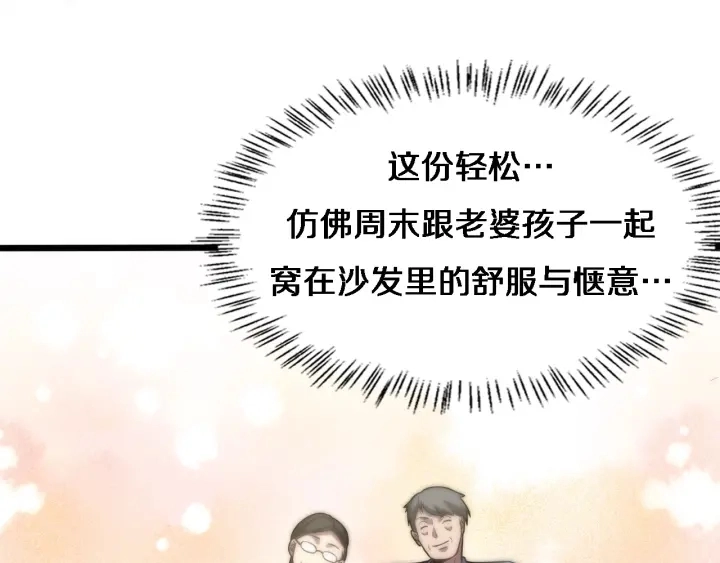 第55话 疗养院的大师91