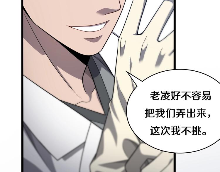 第8话 缝合流水线152