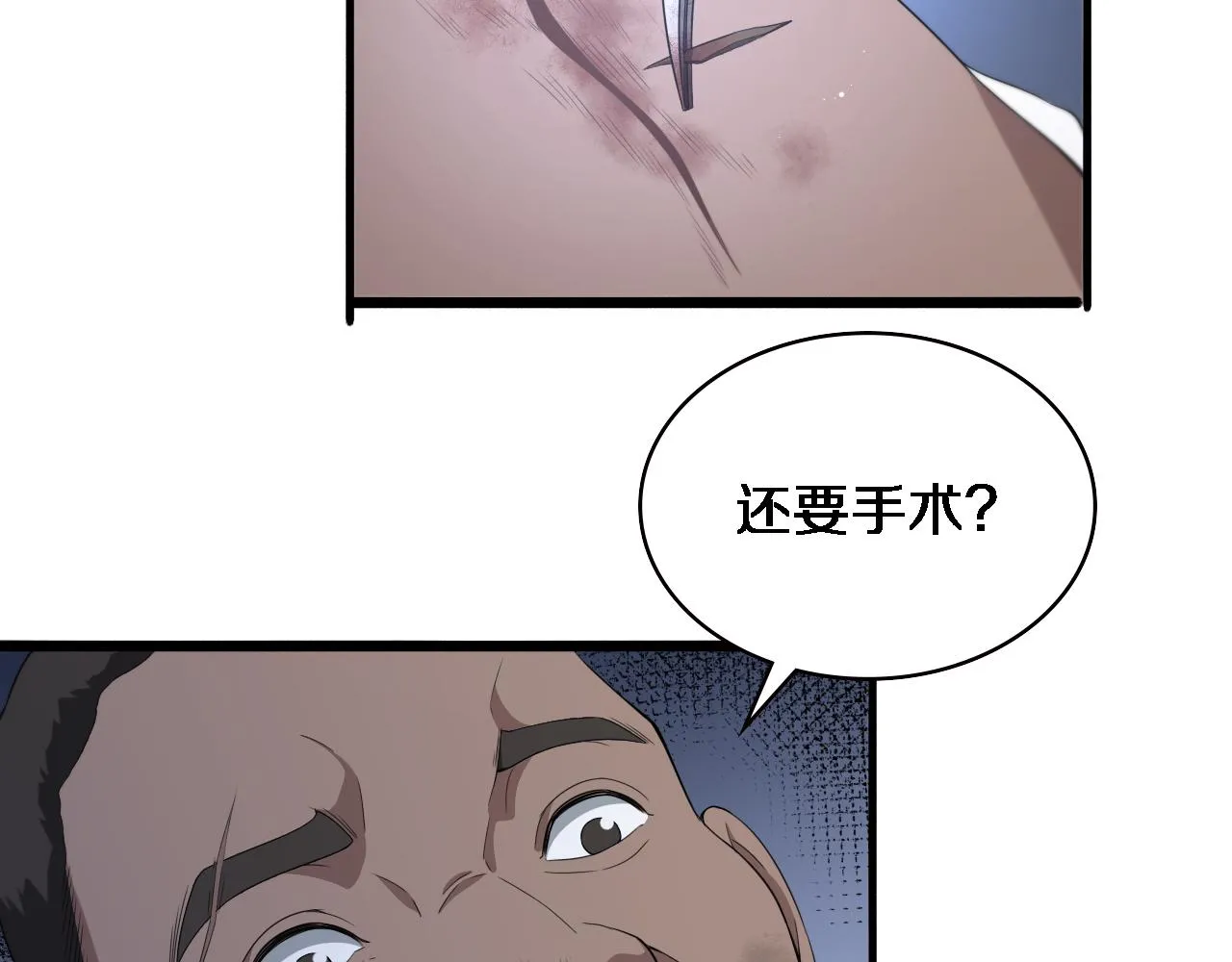 第221话 再添“神”技90