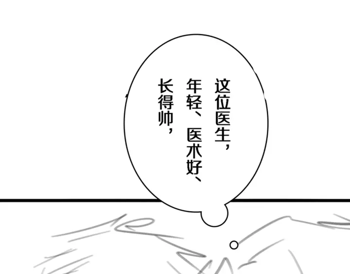 第39话 桥本的游戏140